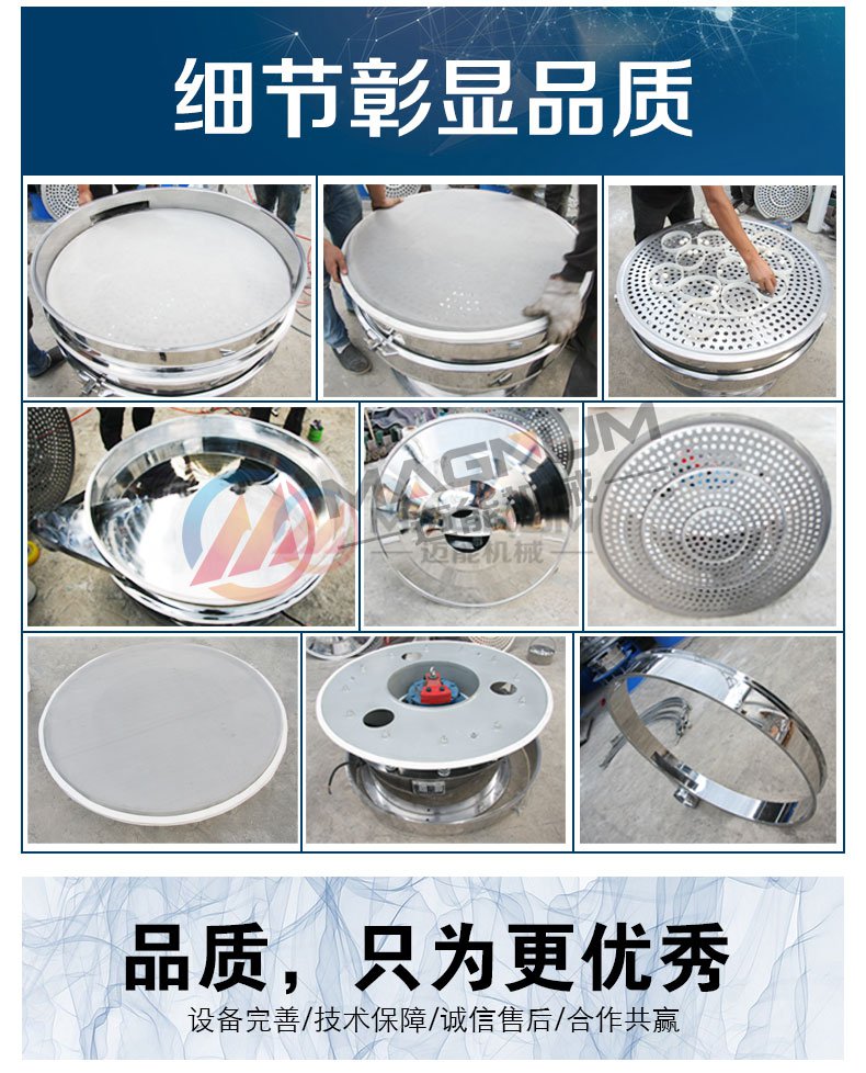 粉末振动筛分机
