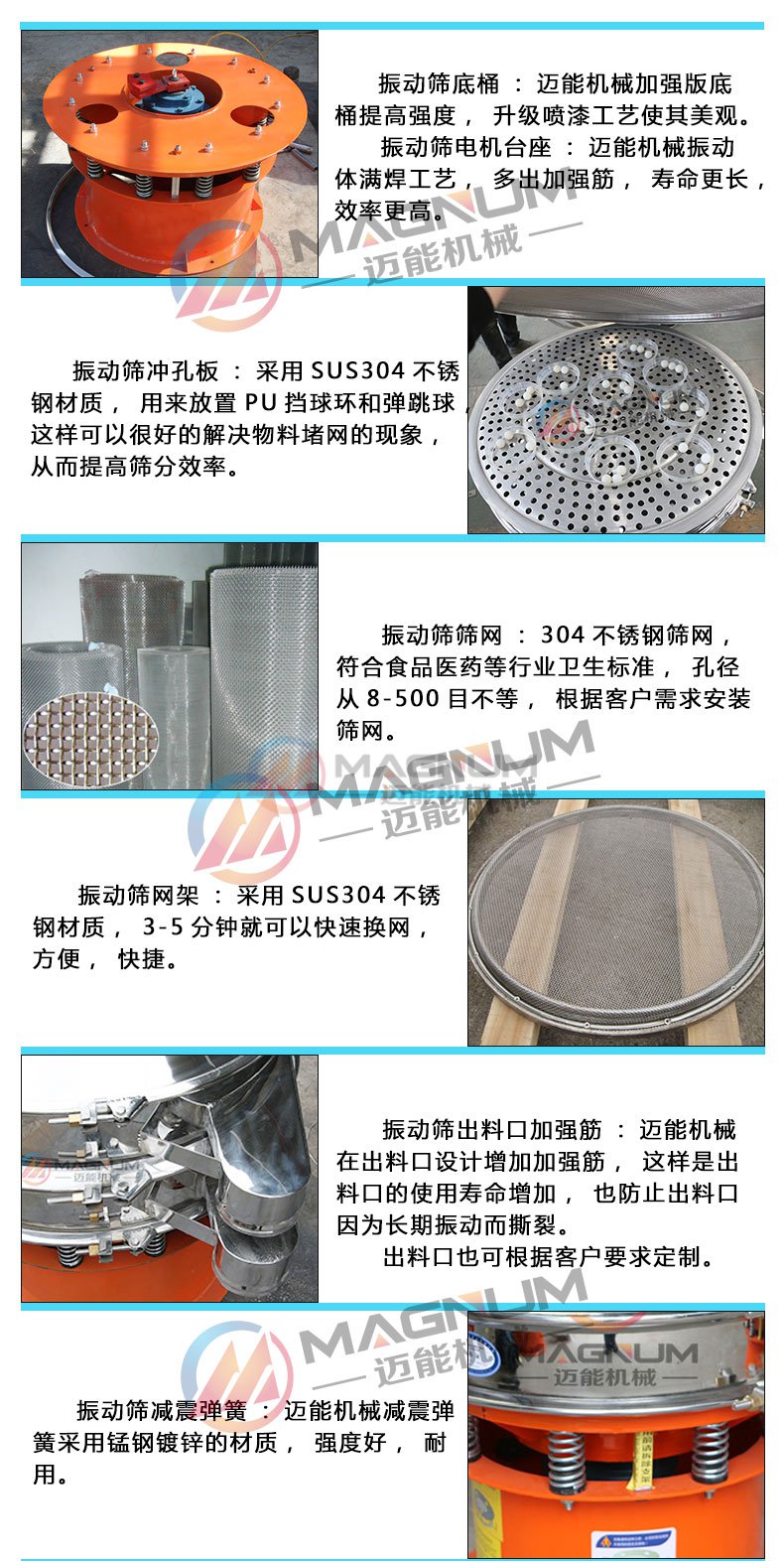 粉末振动筛分机