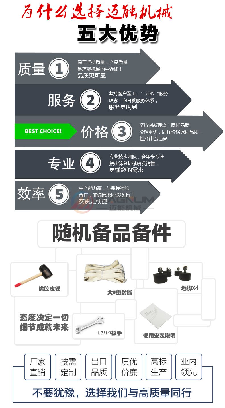 粉末振动筛分机