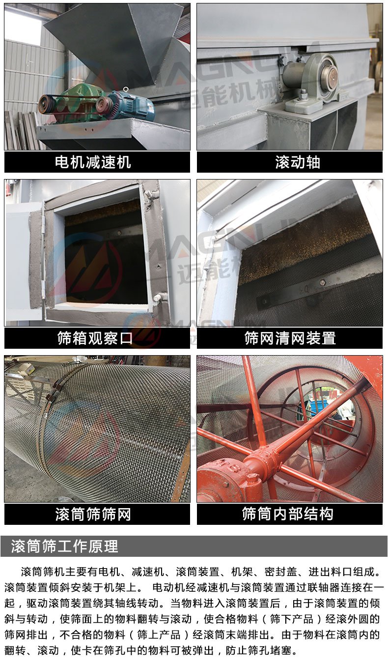 小型滚筒筛