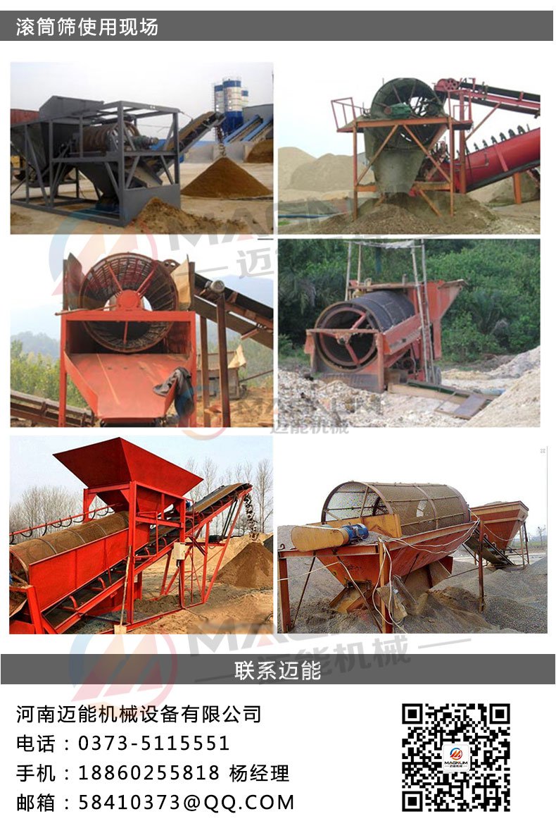 小型滚筒筛